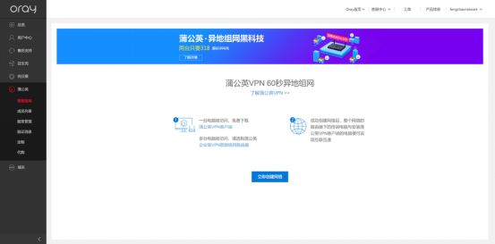 两台路由器就能异地搭建虚拟局域网,你需要了解一下