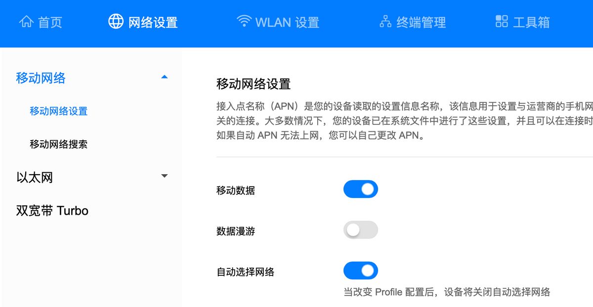 华为移动路由Pro,一款可以充当家用的便携路由器