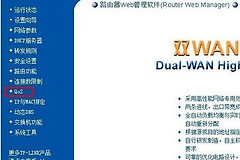 路由器上下行怎么设置(路由器怎么设置上行宽带和下行宽带)