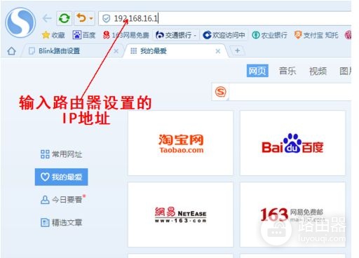 LBlink路由器怎么设置(blink无线路由器怎样用)