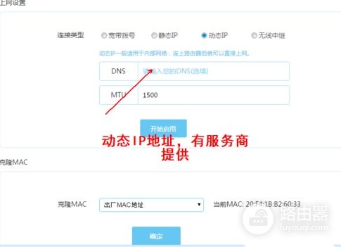 LBlink路由器怎么设置(blink无线路由器怎样用)
