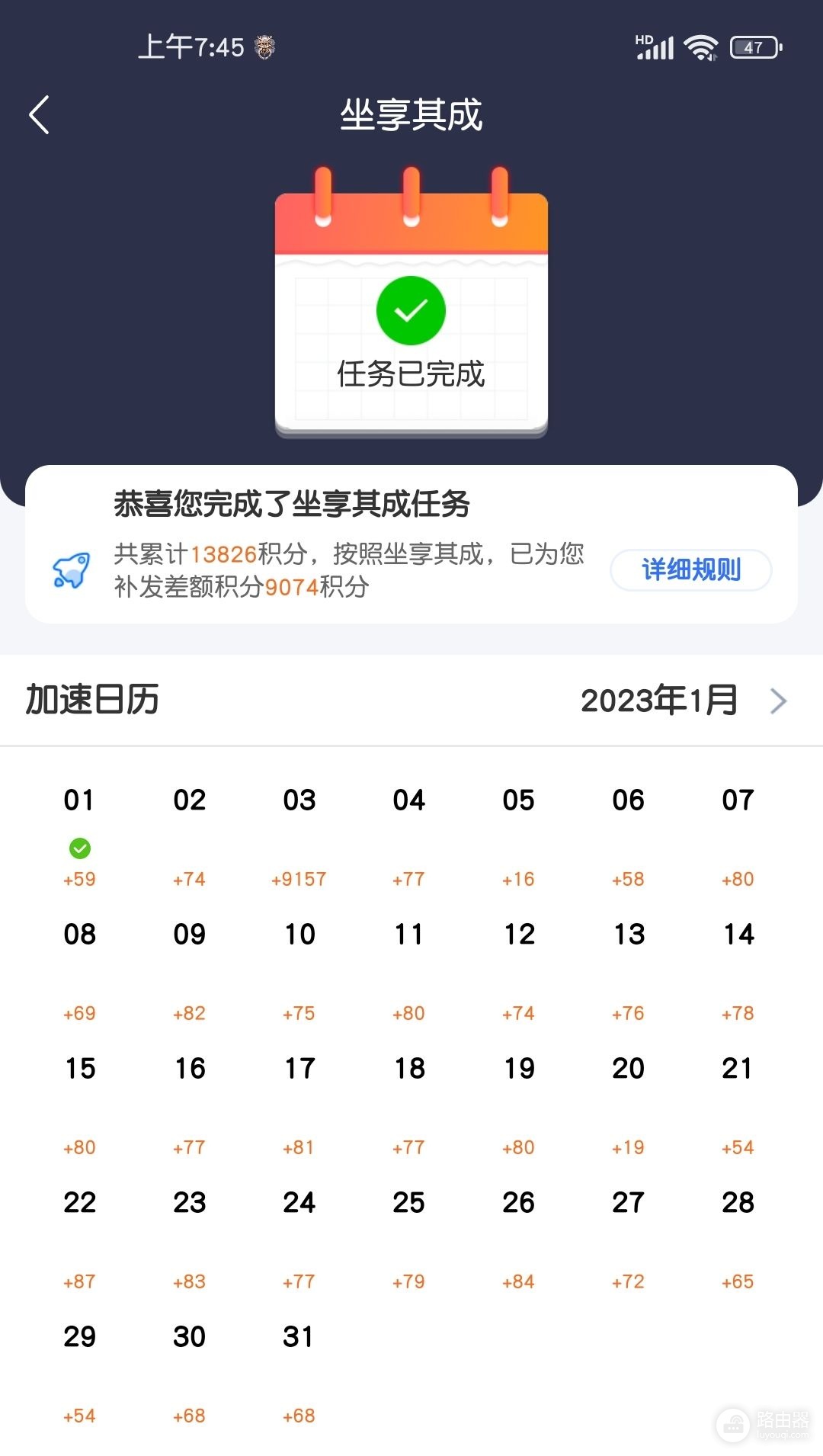 京东云无线宝路由器使用一年多的感受