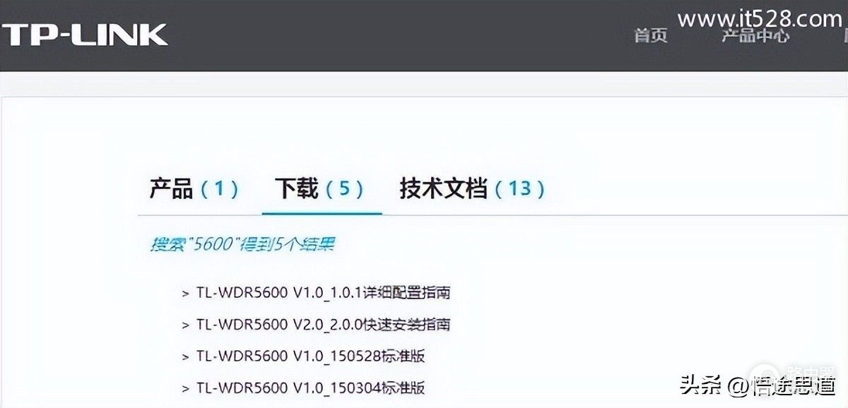 TP-Link路由器TL-WDR5600升级固件的方法