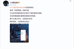 这还不更新？国产旗舰路由器喜迎史诗升级：百度网盘资源一键传输