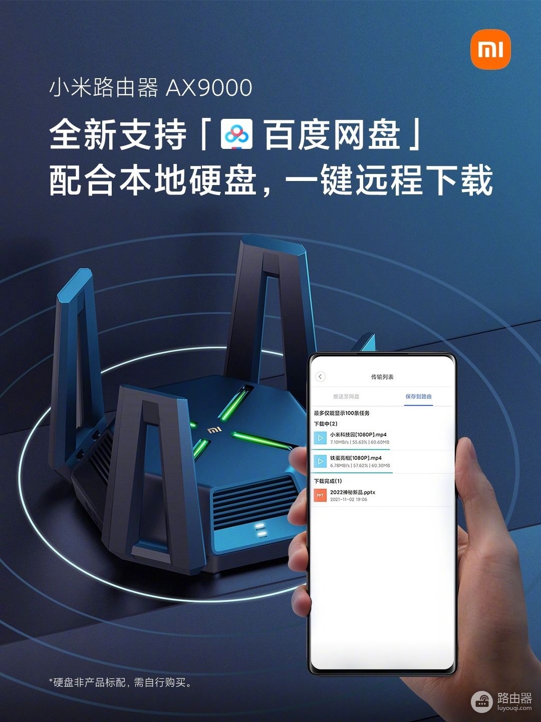 这还不更新?国产旗舰路由器喜迎史诗升级:百度网盘资源一键传输