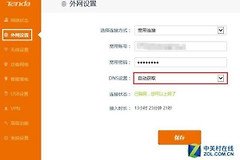 wifi的dns被劫持怎么办(路由器的DNS被劫持怎么办)