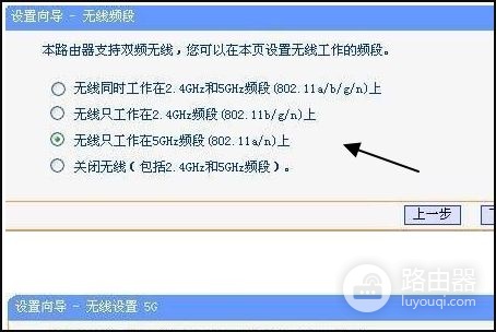 双频路由器24g和5g的怎么切换(24G和5G双频路由器怎么设置)