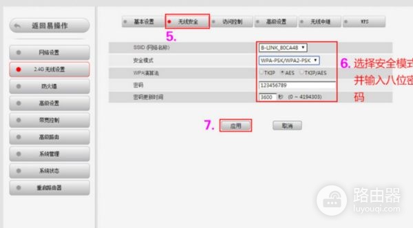 阿里智能云路由器如何设置(如何设置路由器)