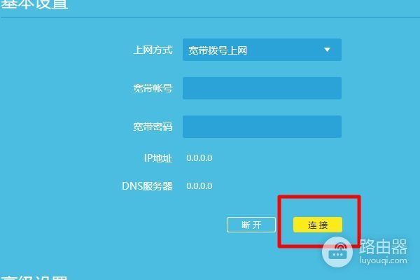 腾达路由器重启以后怎么设置(link路由器怎么重启)