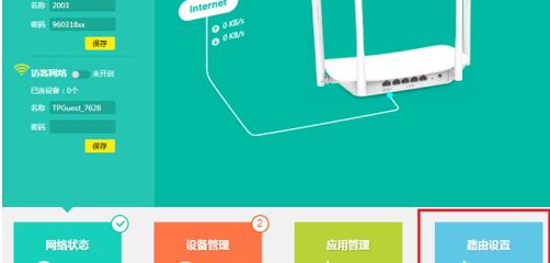 腾达路由器重启以后怎么设置(link路由器怎么重启)
