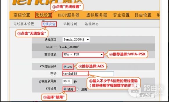 腾达路由器重启以后怎么设置(link路由器怎么重启)
