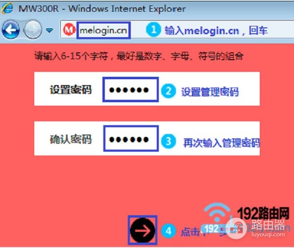 水星路由器怎么进入设置页面(怎样进入水星路由器的设置页面)