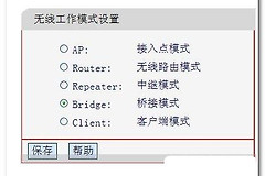 路由器要选什么模式(路由器设置怎么选择上网方式)