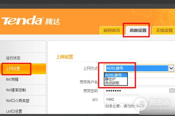 路由器要选什么模式(路由器设置怎么选择上网方式)
