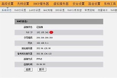 路由器怎么踢人下网(如何将路由器中的其中一位踢下线)