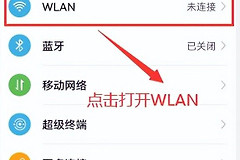 手机登录192.168.1.1路由器入口，192.168.1.1手机入口路由器设置
