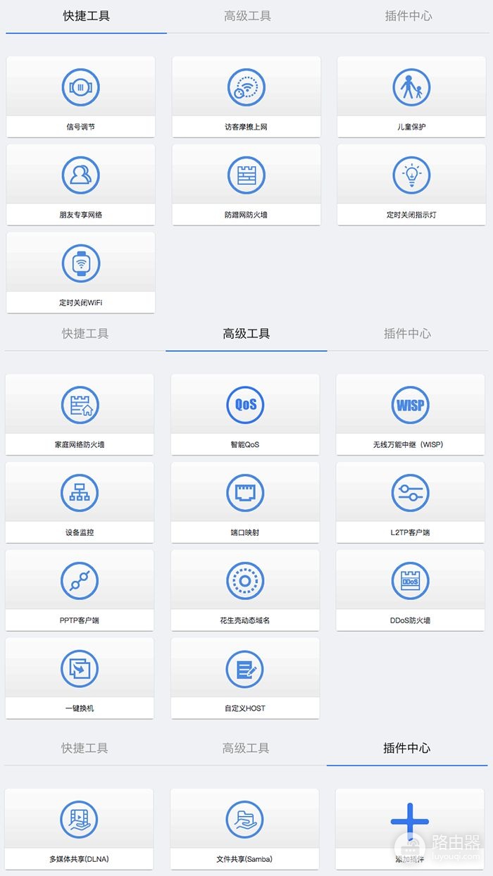 家庭互联网入口的“门神”?360安全路由器P4测试体验