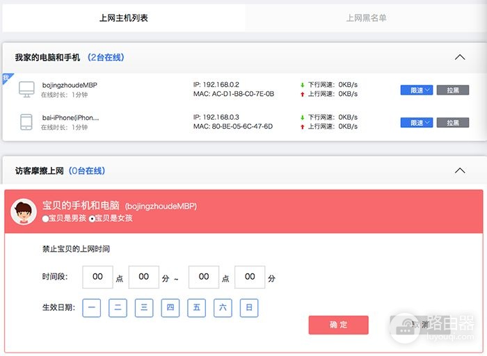 家庭互联网入口的“门神”?360安全路由器P4测试体验