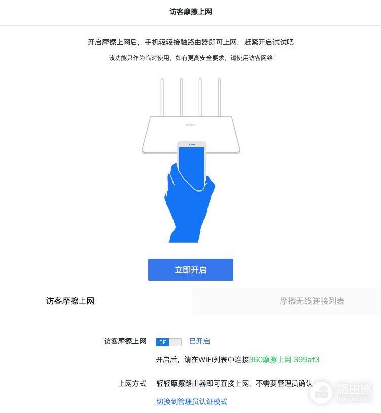 家庭互联网入口的“门神”?360安全路由器P4测试体验