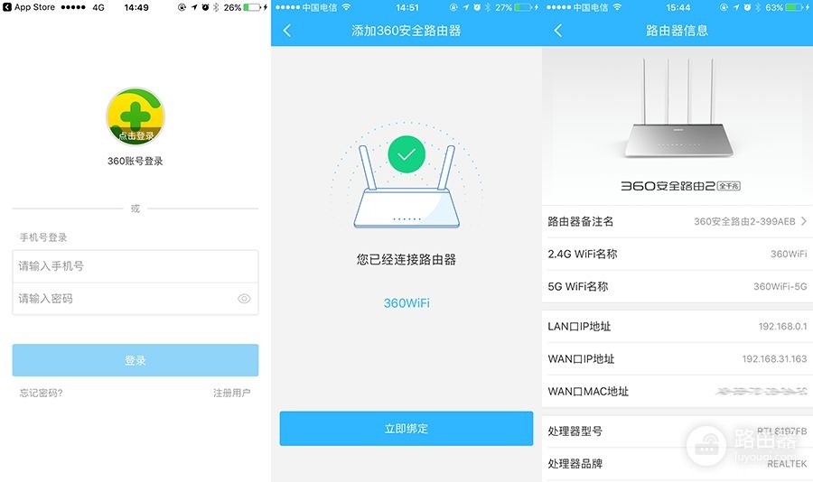 家庭互联网入口的“门神”?360安全路由器P4测试体验
