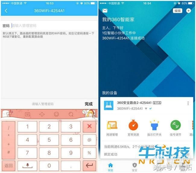 360安全路由器2全千兆版评测:穿墙超强!100平米绰绰有余