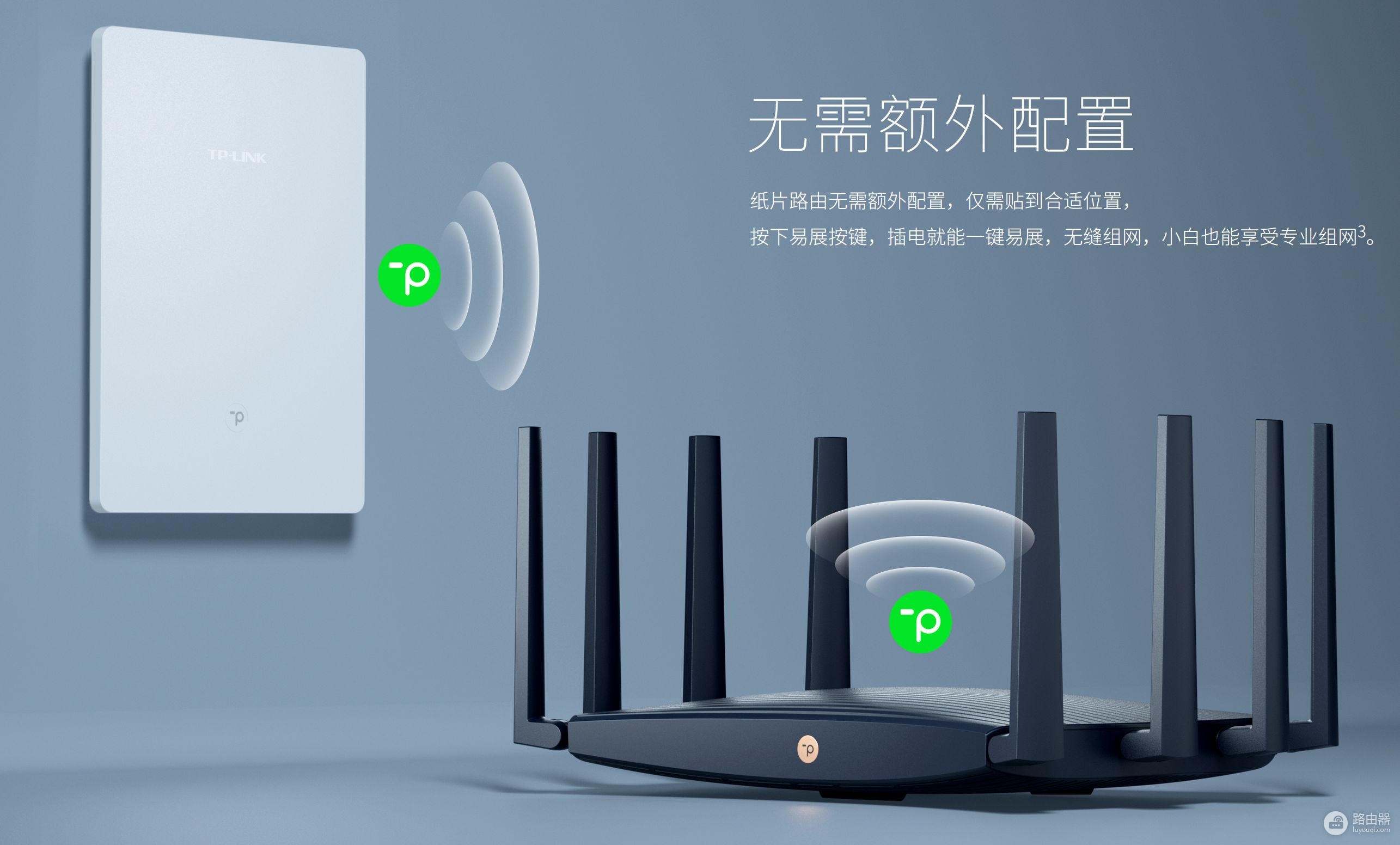TP-Link发布纸片超薄路由器,仅8mm