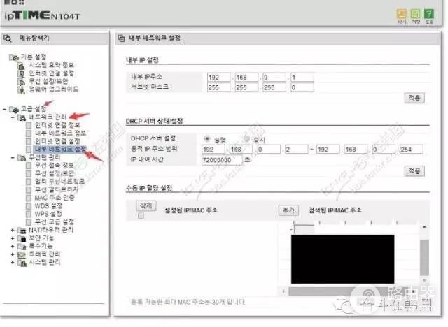 超级实用干货!教你在韩国设置iptime路由器!