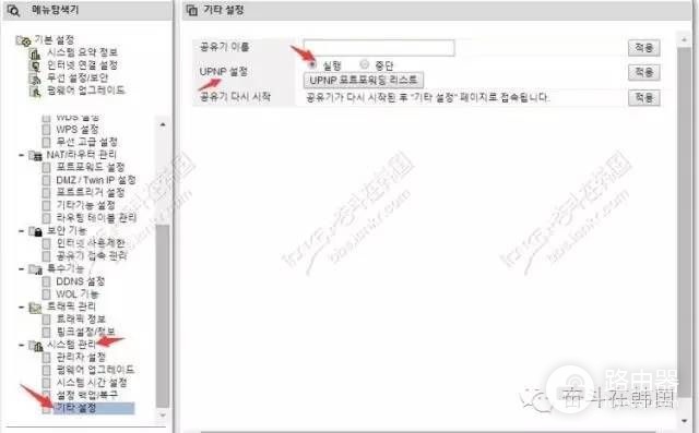 超级实用干货!教你在韩国设置iptime路由器!