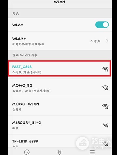 FAST300M无线安全路由器如何设置(教你fast无线路由器怎么设置)