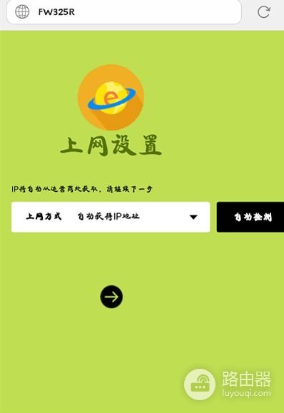 FAST300M无线安全路由器如何设置(教你fast无线路由器怎么设置)