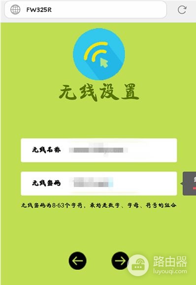 FAST300M无线安全路由器如何设置(教你fast无线路由器怎么设置)