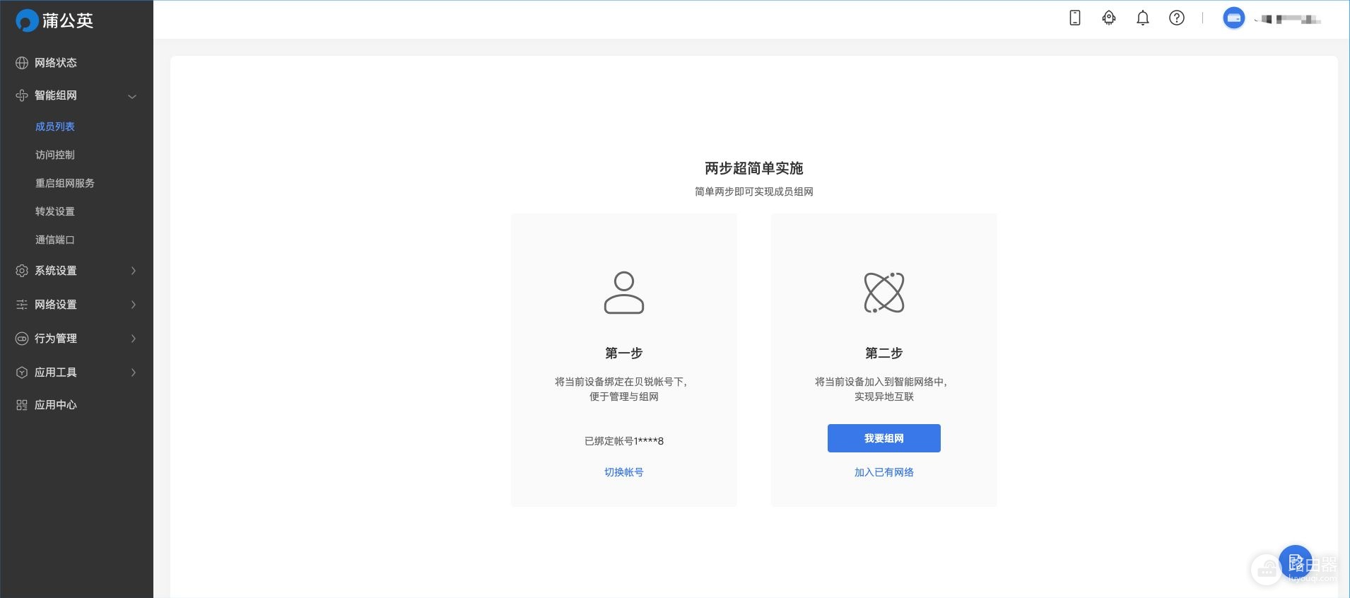 路由器的物理外挂,蒲公英旁路盒子X1测评