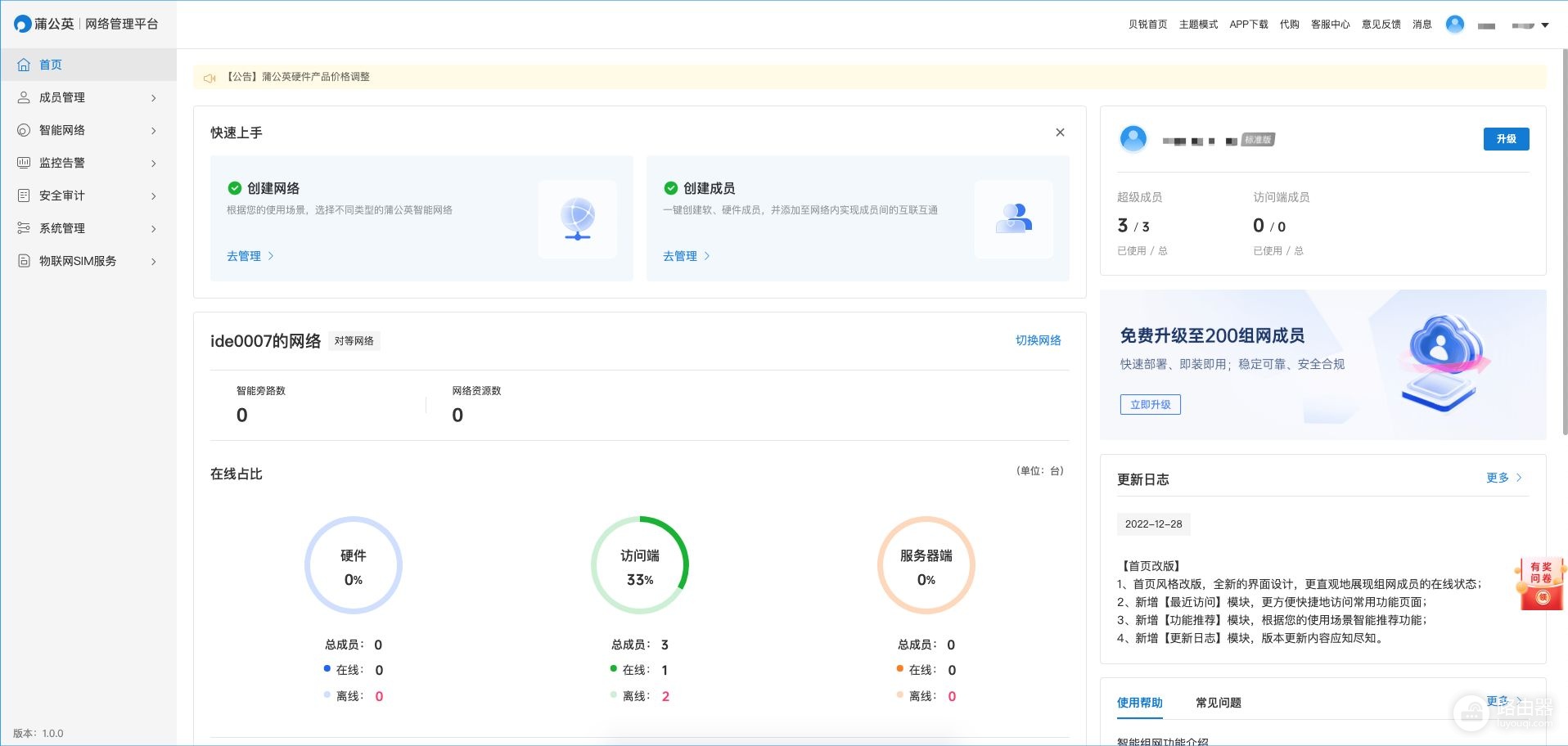 路由器的物理外挂,蒲公英旁路盒子X1测评