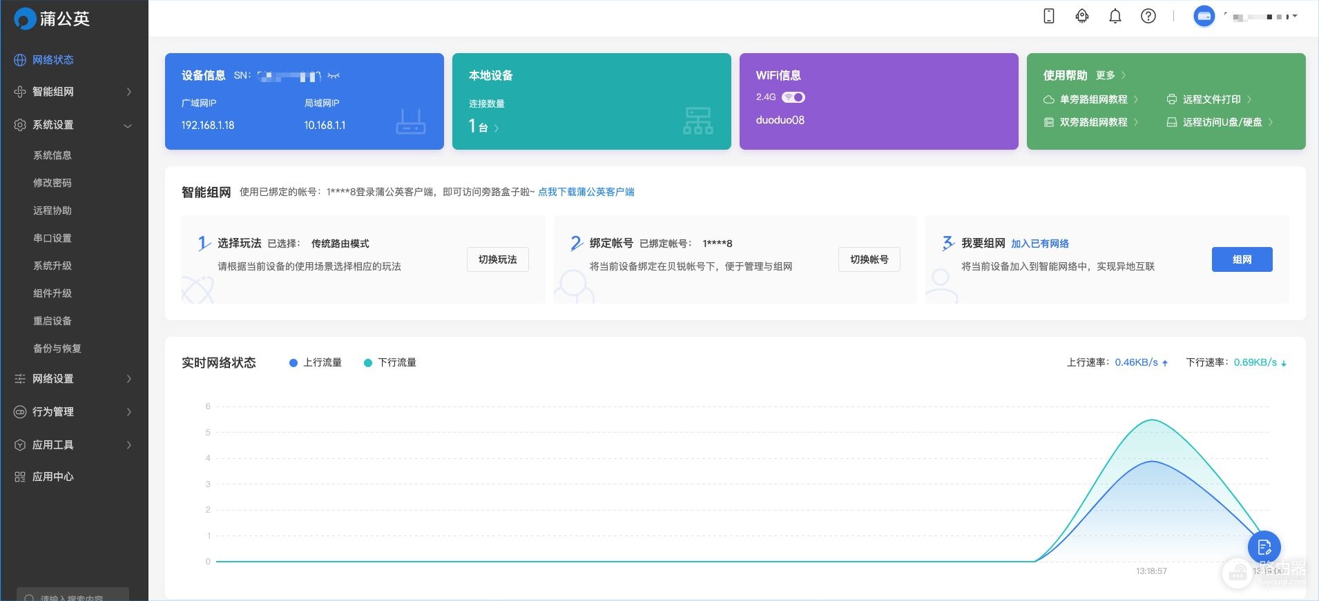 路由器的物理外挂,蒲公英旁路盒子X1测评