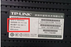 如何查看路由器的管理密码(怎么知道路由器管理员账号和密码)