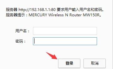 mercury路由器密码如何设置(mercury路由器设置密码)