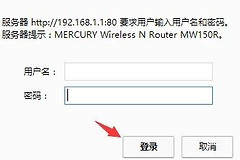 mercury路由器密码如何设置(mercury路由器设置密码)