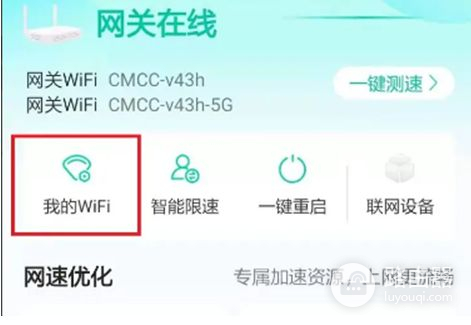 中国移动的路由器怎么改wifi密码(中国移动怎么用手机修改WiFi密码)