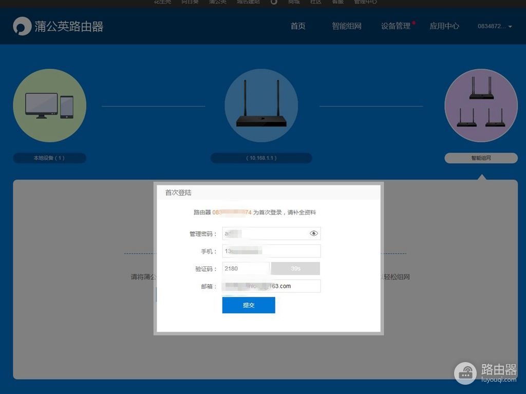 杀鸡用牛刀,蒲公英X5路由器帮我解决阳台信号死角