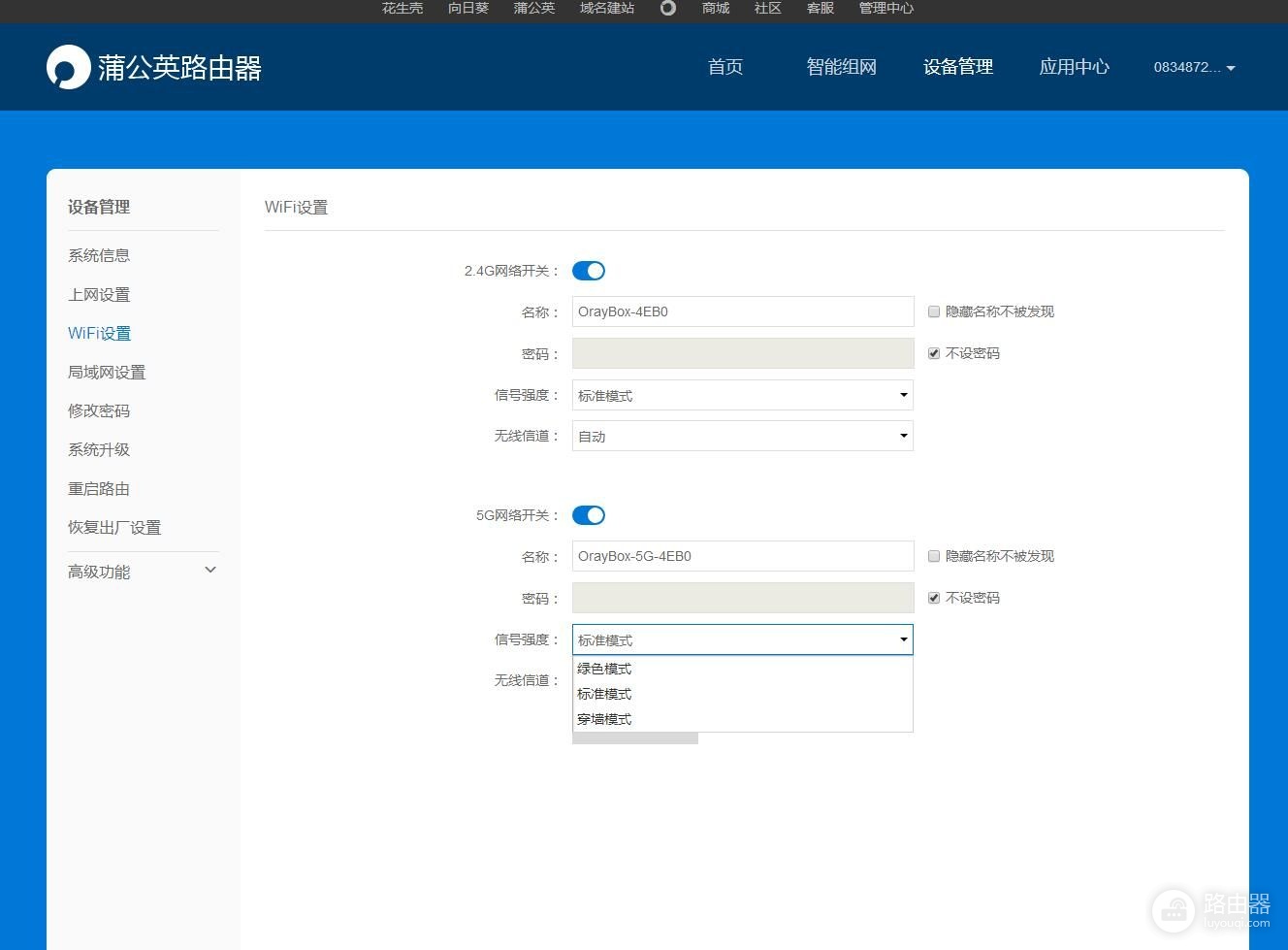 杀鸡用牛刀,蒲公英X5路由器帮我解决阳台信号死角