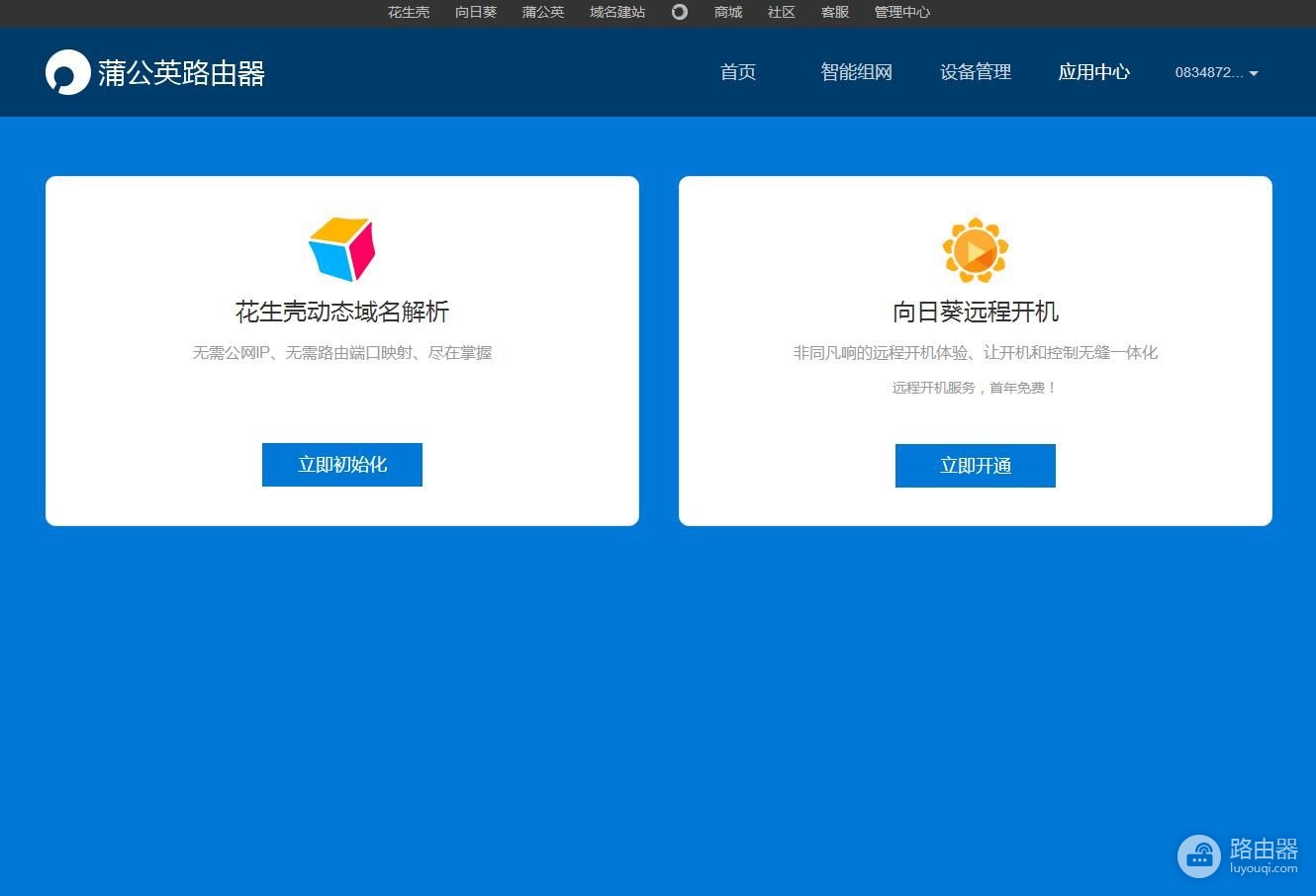 杀鸡用牛刀,蒲公英X5路由器帮我解决阳台信号死角