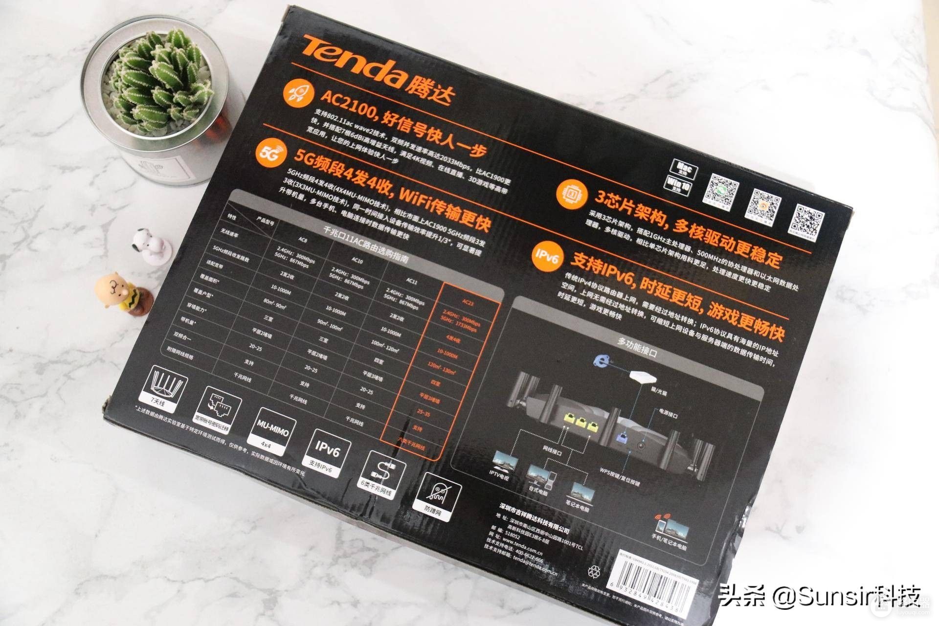 给家里的WIFI加双翅膀，腾达AC23千兆路由器体验