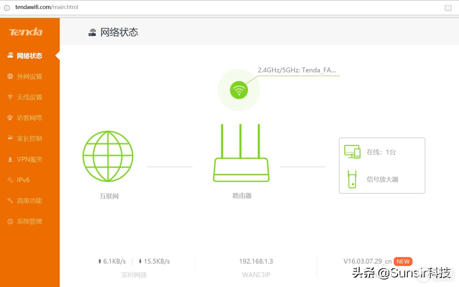 给家里的WIFI加双翅膀，腾达AC23千兆路由器体验