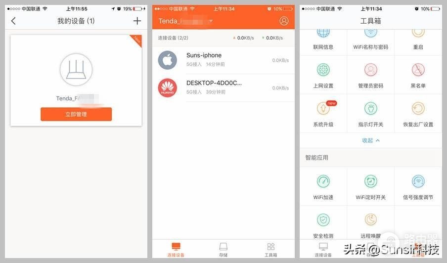 给家里的WIFI加双翅膀，腾达AC23千兆路由器体验