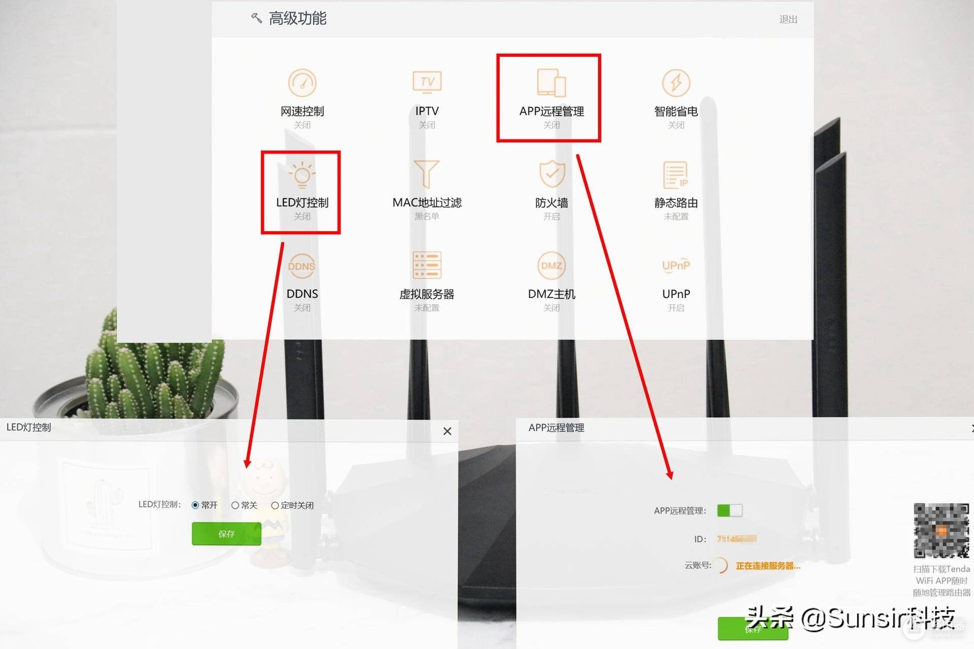 给家里的WIFI加双翅膀，腾达AC23千兆路由器体验