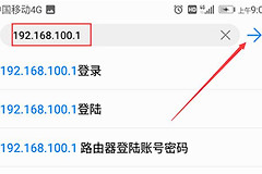 怎样进入路由器管理界面(如何进入无线路由器管理页面)