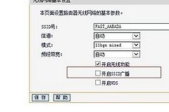 怎么开启路由器广播(路由器不小心设置了关闭无线广播了怎么开启)