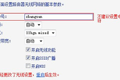 怎么更改家里路由器wifi名称(怎么修改路由器的wifi名称和密码)
