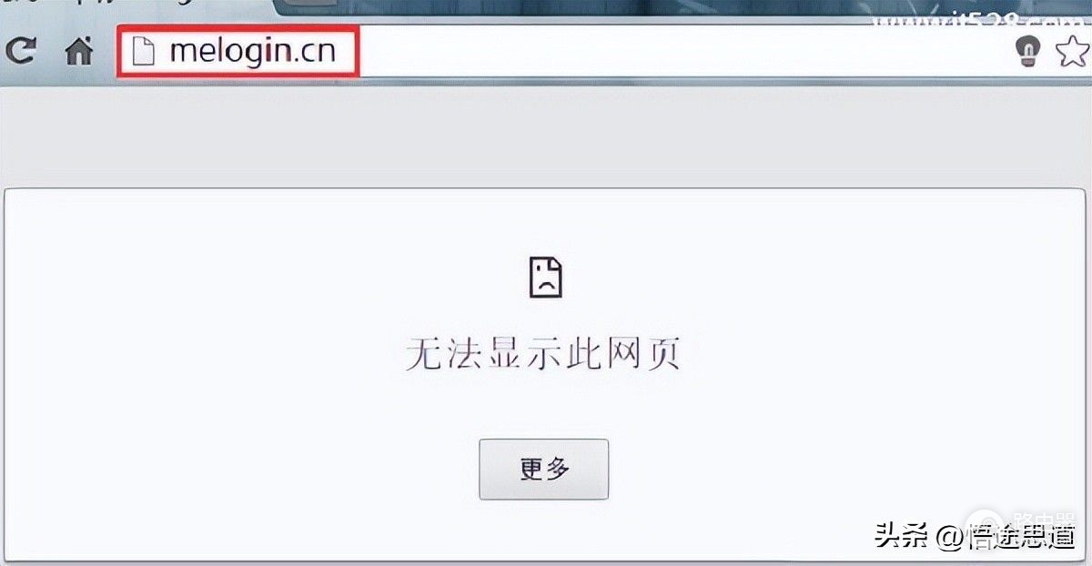 melogin.cn打不开路由器怎么解决?
