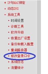 腾达路由器无线WiFi密码忘了怎么办(腾达无线路由器登陆密码忘记怎么办)